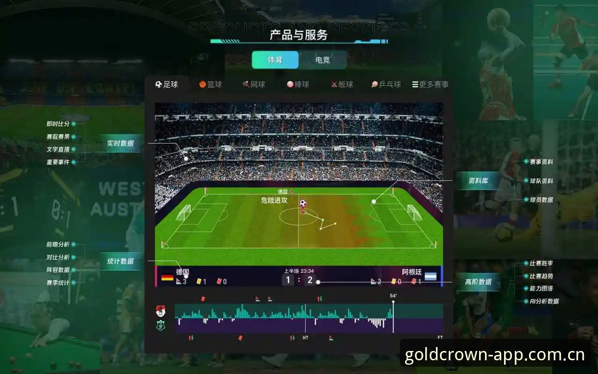 皇冠体育平台数据端口深度评测：从赛程schedule到积分榜CN的量化观察